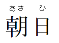 Nameplate Asahi.png