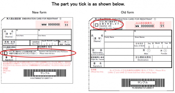 Re entry Mie Guidebook re-entry-mie-guidebook