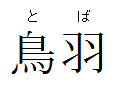 Nameplate Toba.png