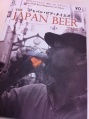Japanbeertimeswinter2010.jpg